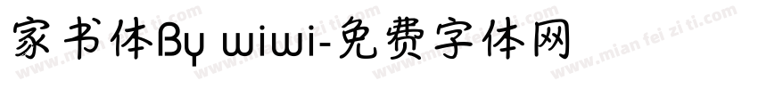 家书体By wiwi字体转换